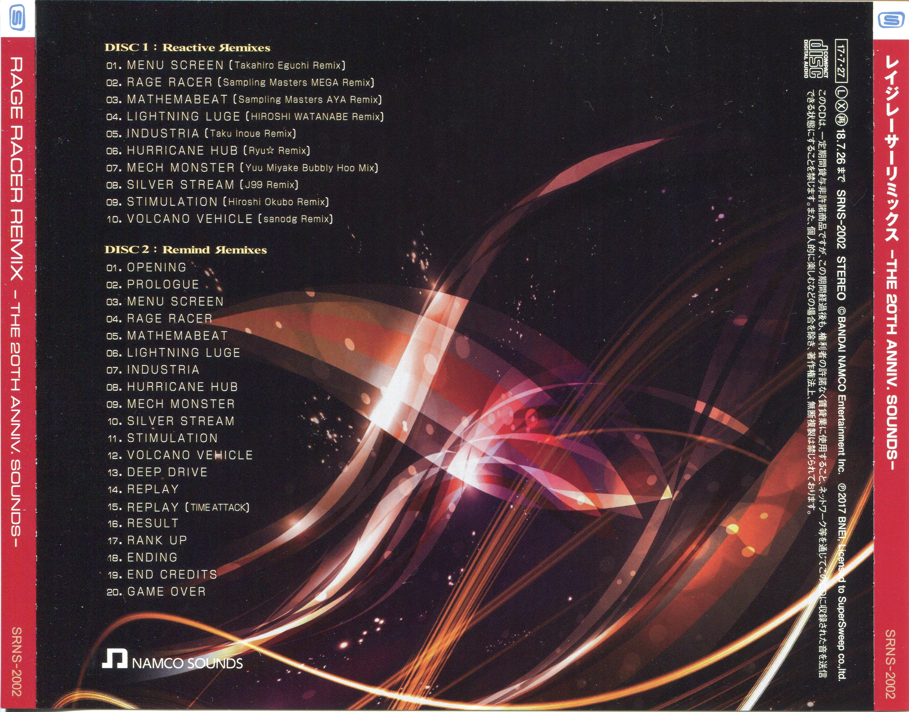 RAGE RACER REMIX -THE 20TH ANNIV. SOUNDS- (2017) MP3